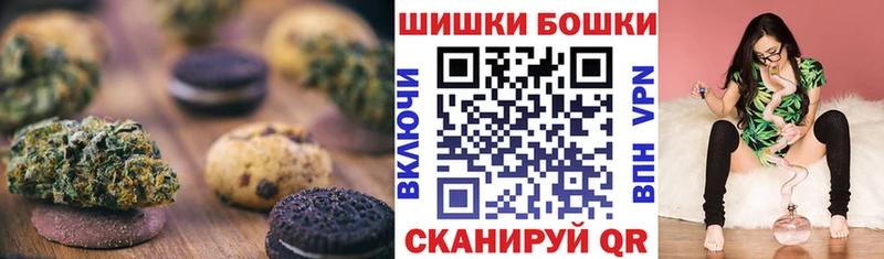 Canna-Cookies конопля  Муром 