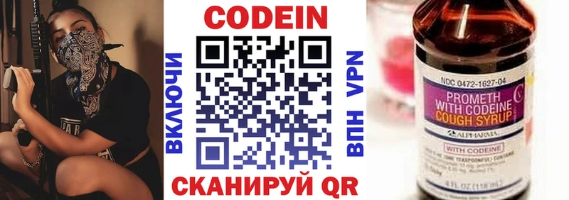 Codein напиток Lean (лин)  как найти наркотики  Муром 