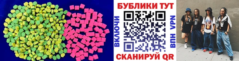 Ecstasy 250 мг  Муром 